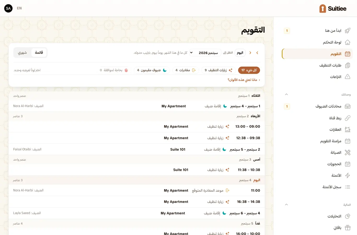 التقويم: الوحدات على الجانب والليالي عرضاً