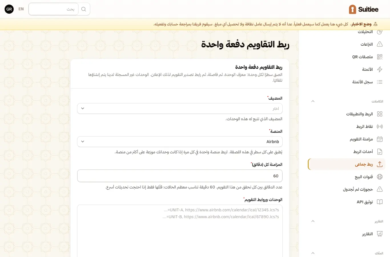 الربط الجماعي: رابط تصدير في كل سطر